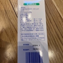 和光堂　マルツ　スティック10包　便秘解消　等の画像