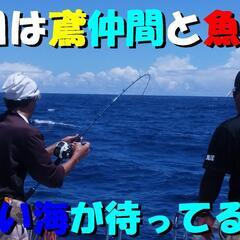 🐟鳶職高収入沖縄県🎣足場鳶🐟見習い🎣協力会社🐟募集中🎣の画像