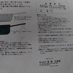 🍎揚げま専科の画像
