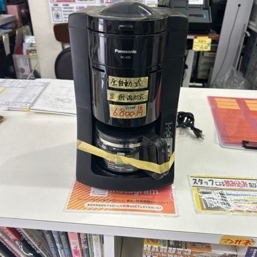 【コーヒーメーカー　全自動式】【パナソニック】【豆、粉】2016年製　クリーニング済み【管理番号12401】