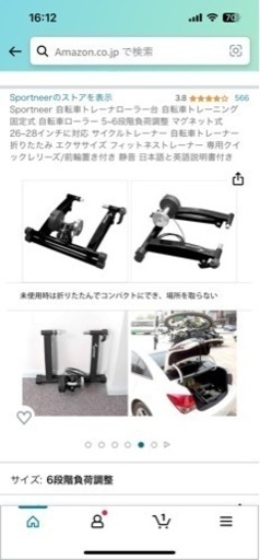 自転車ローラー台 新品(値下げしました、希望であればまだ下げれます)