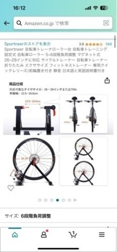 自転車ローラー台 新品(値下げしました、希望であればまだ下げれます)