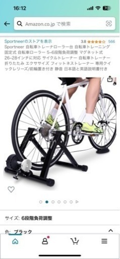 自転車ローラー台 新品(値下げしました、希望であればまだ下げれます)