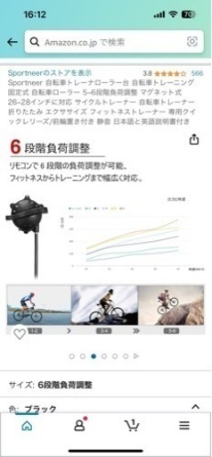 自転車ローラー台 新品(値下げしました、希望であればまだ下げれます)