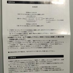 【中古】SATA / IDE－USB2.0変換アダプタ の画像