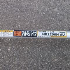 草刈り機　刈払機　ラビット　ハッピースタート　NB2200H AUの画像