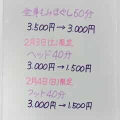 キャンペーンをやります。