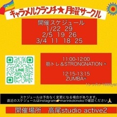 初心者さん大歓迎高尾駅北口徒歩30秒！HIIT🤜『strongnation』60分クラス★の画像