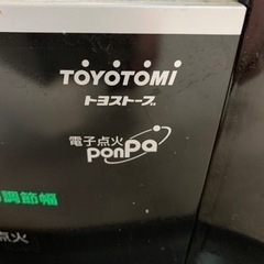 トヨトミ 石油ストーブ   灯油ボリタンク　セットの画像