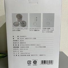 超音波加湿器の画像