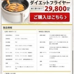 ‼️値下げ‼️ダイエットフライヤー ヴィーボジャパンの画像