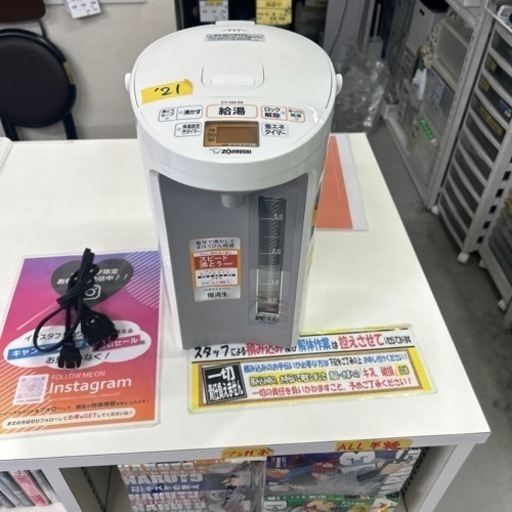【電気ポット】【象印】2021年製★6ヶ月保証付★クリーニング済み【管理番号12401】