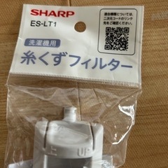 糸くずフィルター