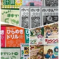 チャレンジ　しちだ式プリントなど　ドリルセット