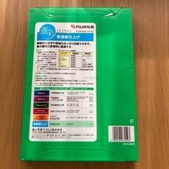 富士フイルム　インクジェットペーパー①の画像