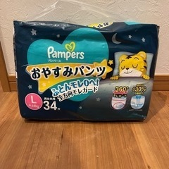 おやすみパンツの画像