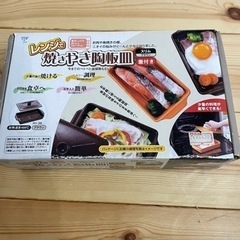 【未使用品】レンジで焼きやき陶板皿の画像