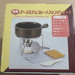 耐熱　チーズ＆チョコレートフォンデュセットの画像