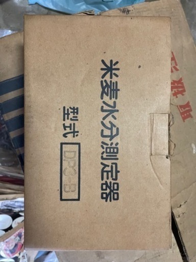 値下げ歓迎　DP3-B 米麦水分測定器