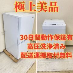 【極上ガラス😘】冷蔵庫Hisense 134L 2021年製 HR-G13B-W 洗濯機YAMADA 7kg 2023年製 インバータ YWM-TV70L JC37647 JG32645