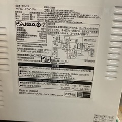 HITACHI オーブンレンジ ホワイト MRO-F5Y リサイクルショップ宮崎屋　佐土原店　25.7.31Fの画像