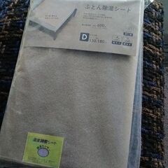 ⭐格安新品！カインズ　ふとん除湿シートWサイズ