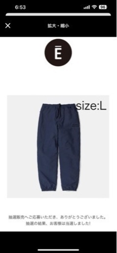 エンノイ　中綿シャカシャカ2024 パンツ　ネイビー Lサイズ
