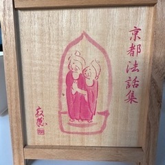 お値下げ　
瀬戸内寂聴　京都法話集　12巻CD