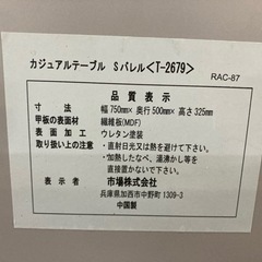 【新生活SALE】折り畳み カジュアルテーブル Sバレル 中古 リサイクルショップ宮崎屋住吉店24.1.24kの画像