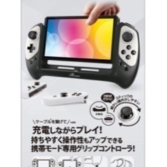 アンサー Switch有機ELモデル用　2ndステーションコントローラの画像