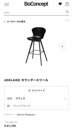 定価15万円　BoConcept ハイテーブル　ハイチェア　バーテーブル　バーチェア　カウンターチェア　カウンターstool