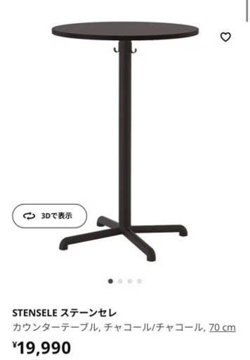 定価15万円　BoConcept ハイテーブル　ハイチェア　バーテーブル　バーチェア　カウンターチェア　カウンターstool
