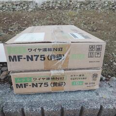 あげますN75、N50ロール釘