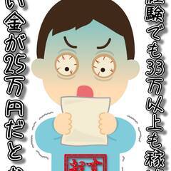[つくばみらい市]から正社員でお仕事を探している方に、正社員雇用...