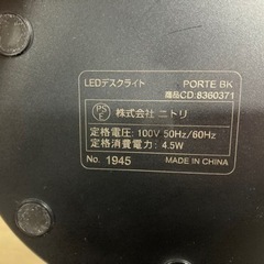 【SALE】ニトリ LEDデスクライト 中古 リサイクルショップ宮崎屋住吉店24.10.26の画像