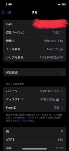iPhone11 Pro  256GB 本体　ミッドナイトグリーン　simフリー