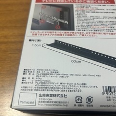 山崎　テレビ裏ラックの画像