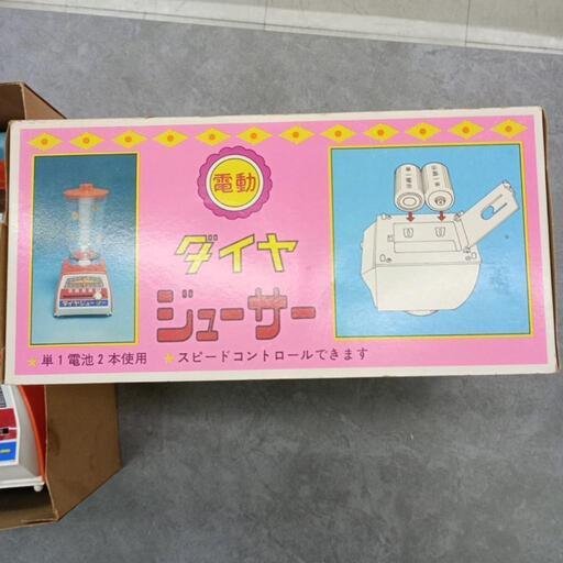 ☆昭和の玩具☆ダイヤ ジューサー☆電動☆
