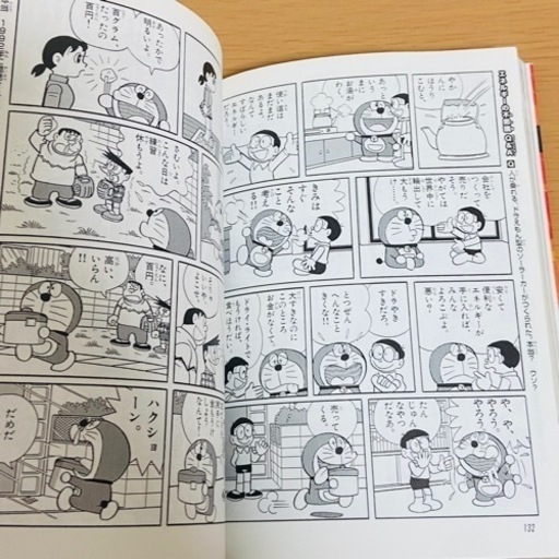ドラえもん　学習シリーズ　科学ワールド　絵本 漫画　マンガ29冊セットまとめ売り