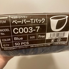 【最終値下げ】エステ、業務用紙パンツ⭐️