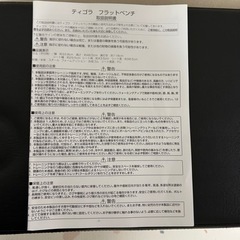 TIGOLA（ティゴラ）　フラットベンチ　シットアップベンチの画像