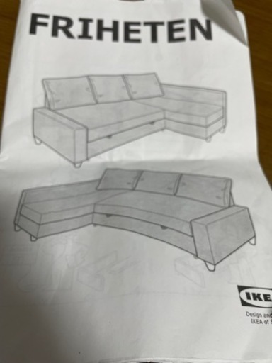 本日限定価格❗️IKEA ソファーベット