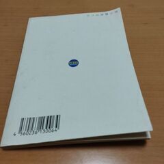 ウソの深層心理の画像