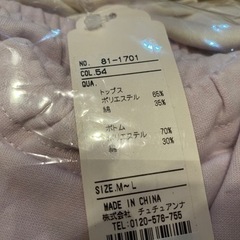 【差し上げます】tutu anna マイクロフリース ルームウェア セットの画像