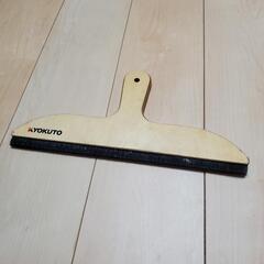 内装　極東　ハケ　ブラシ
