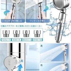 シャワーヘッド　節水　新品未使用の画像