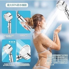 シャワーヘッド　節水　新品未使用の画像