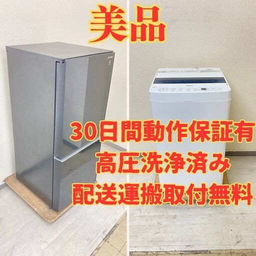 【美品】冷蔵庫SHARP 137L 2020年製 SJ-GD14F-B 洗濯機Haier 5.5kg 2021年製 JW-C55D FG64857 FU61211