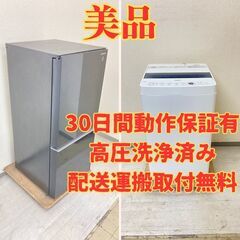 【美品?】冷蔵庫SHARP 137L 2020年製 SJ-GD14F-B 洗濯機Haier 5.5kg 2021年製 JW-C55D FG64857 FU61211