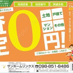 恩納村にでました！民泊可能物件です2,590万～ - 不動産